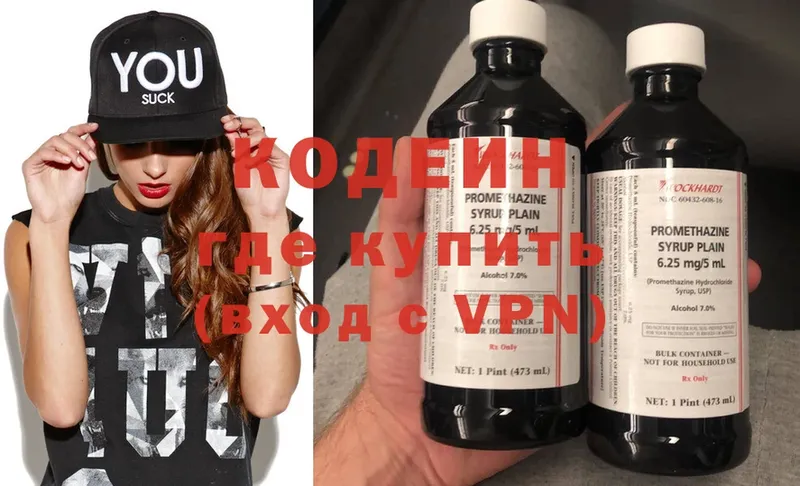 сколько стоит  Астрахань  Codein Purple Drank 