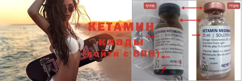 хочу наркоту  Астрахань  Кетамин ketamine 