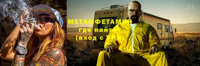 Метамфетамин Methamphetamine  KRAKEN зеркало  Астрахань 